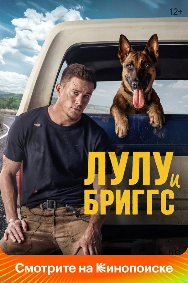 Лулу и Бриггс сериал 2021 смотреть онлайн бесплатно в хорошем качестве HD